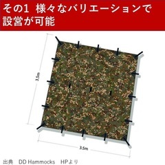 タープ DDタープ DD Tarp 3.5 x 3.5 - MC マルチカム 迷彩 カモ柄 の画像