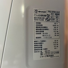 現在交渉中です【0円】シャープ 洗濯乾燥機（2012年製・ジャンク品）部品取りなどに／草津市追分町の画像