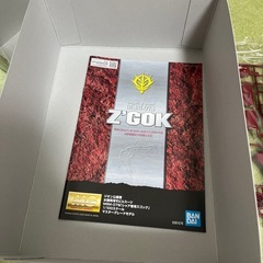 ガンプラ　ズゴッグmgの画像