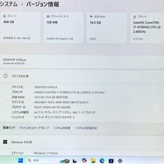 ダイナブック 高性能 Corei7 16GB SSD 500GB Office2024 Windows11 クワッドコア ゴールドの画像