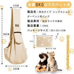 ペット ショルダーバッグの画像