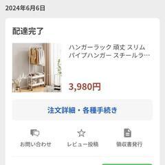 ハンガーラック　スチールラック　トローリーラック　衣類・小物収納の画像