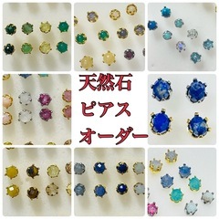 ❮新品‼️ ❯ 天然石　ピアス　お１つ　¥200〜