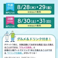 KBCオーガスタ観戦
の画像