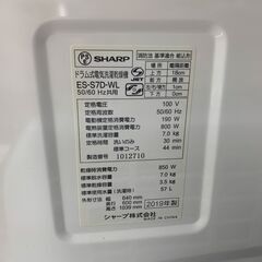 SHARP ドラム式洗濯機 7.0kg 2019年製の画像