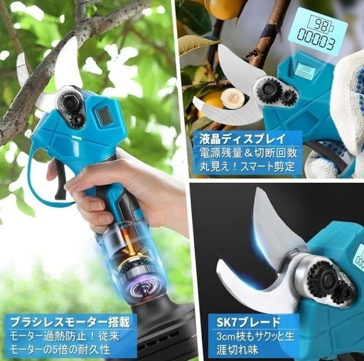 電動剪定バサミ 21V切断径30mmのコードレス充電式定バサミ 【2000mAh大容量バッテリー 2個付き】 切断回数と残量表示ディスプレーブラシレスモーター搭載