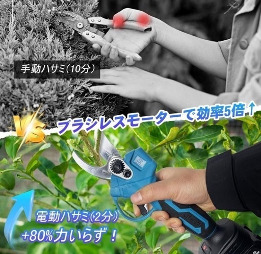 電動剪定バサミ 21V切断径30mmのコードレス充電式定バサミ 【2000mAh大容量バッテリー 2個付き】 切断回数と残量表示ディスプレーブラシレスモーター搭載