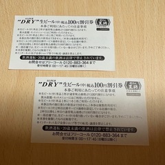 王将 生ビール中 100円割引券2枚セットの画像