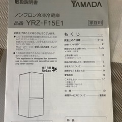 Yamada Herb Relax / 156Lの画像