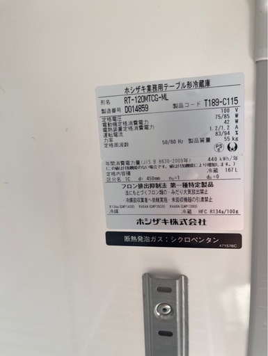 業務用冷蔵庫 RT-120MTCTG-ML
