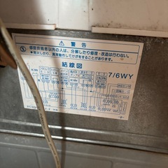 洗濯機　日立　7キロ　2016の画像