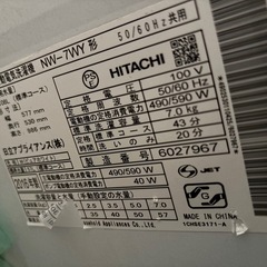 洗濯機　日立　7キロ　2016の画像