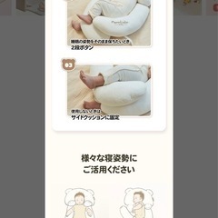 ユニースリープ類似品サイドクッション枕
の画像