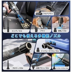 【全国発送】新品⭐️ハンディクリーナー &ブロワー　コードレス 強力　吸引　空気入れ空気抜き　車内・pcキーボードにおすすめ！多機能車用掃除機 Type-C 急速充電 の画像