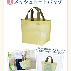 ココス　夏の福袋2025 トートバッグ＆巾着＆ステンレスタンブラー 
 の画像