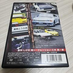 頭文字DリアルカーシリーズDVDの画像