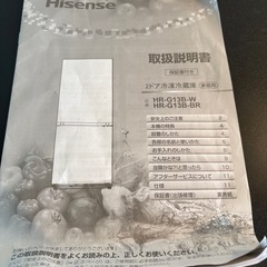 ハイアール　冷蔵庫の画像