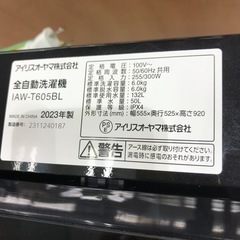 【安心の一年保証】6.0kg 全自動洗濯機 IRIS  OHYAMA 2023年製【トレファク東浦和店】の画像