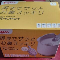 Pigeon Shupot Nasal aspirator の画像