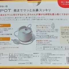 Pigeon Shupot Nasal aspirator の画像