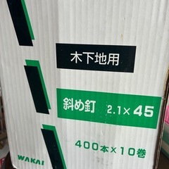 釘の画像