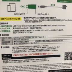 USB Type-CをLightning(ライトニング) へ変換アダプターの画像