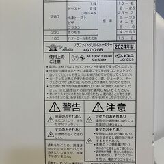 アラジン グラファイト グリル&トースター 4枚焼きの画像