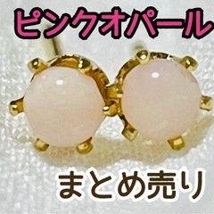 天然石　ピンクオパール　ピアス