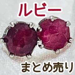 天然石　ルビー　ピアス