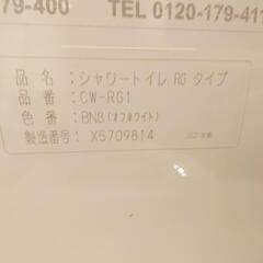 INAX　ウォシュレットの画像