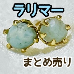 天然石　ラリマー　ピアス