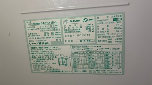 ✨激安価格✨持帰4万 412Lシャープ ファミリー冷蔵庫
