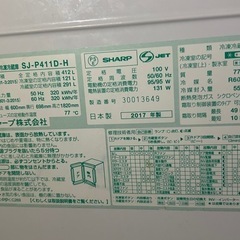 ✨激安価格✨持帰4万 412Lシャープ ファミリー冷蔵庫の画像