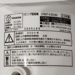 山善 YAMAZEN 扇風機 DRMT-K30（2023年製）の画像