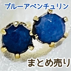 天然石　ブルーアベンチュリン　ピアス