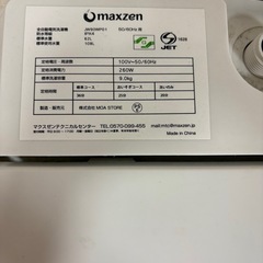 maxzen 全自動洗濯機　9.0Kgの画像