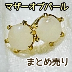 天然石　マザーオブパール　ピアス