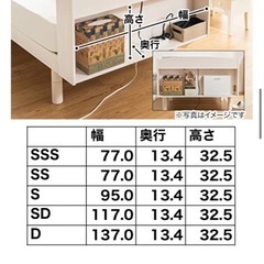 【新品・未開封】ニトリ　天然木ベッドの画像