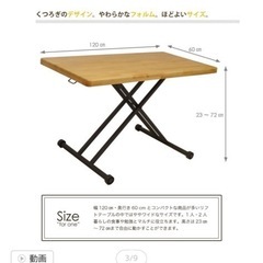 天然木使用 北欧スタイル 昇降式テーブル 定価¥35800の画像