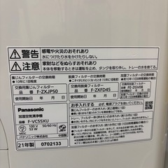 Panasonic F-VC55XU 空気清浄機　2021年の画像
