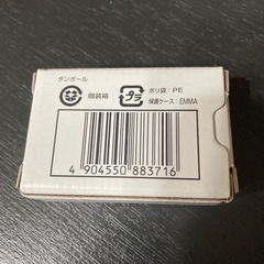 価格見直し‼︎新品・未使用　au電池パックの画像