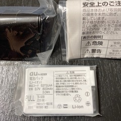価格見直し‼︎新品・未使用　au電池パックの画像