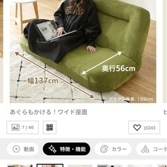 ソファ座椅子　ロウヤ　42段階の画像