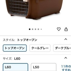 犬用ゲージの画像