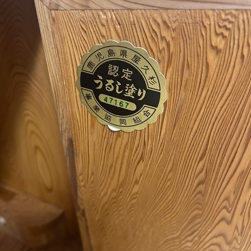 世界遺産 鹿児島屋久杉 うるし塗り　化粧台　茶箪笥 和茶棚 希少 和箪笥　鏡台