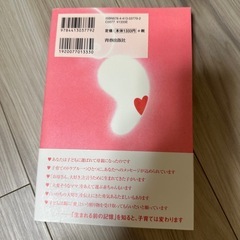 池川明　本の画像