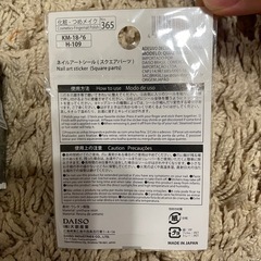 ネイル　マニュキア　ネイルアートシールの画像