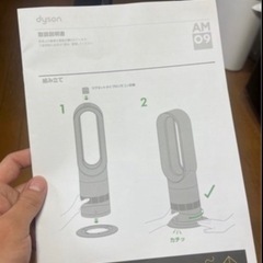 【最終価格】ダイソンホット＆クールAM09の画像