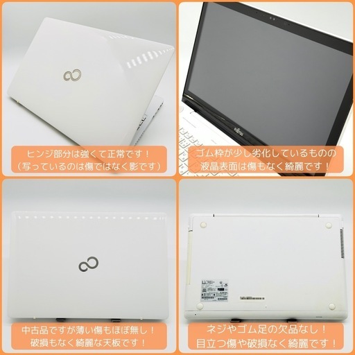 《ご予約済》⭐️Windows11⭐️Office2021⭐️ 【美品】富士通ノートパソコン/16GB/新品SSD256GB/webカメラ/Blu-ray/動作確認の動画が観れます▼