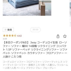 ソファーベットの画像